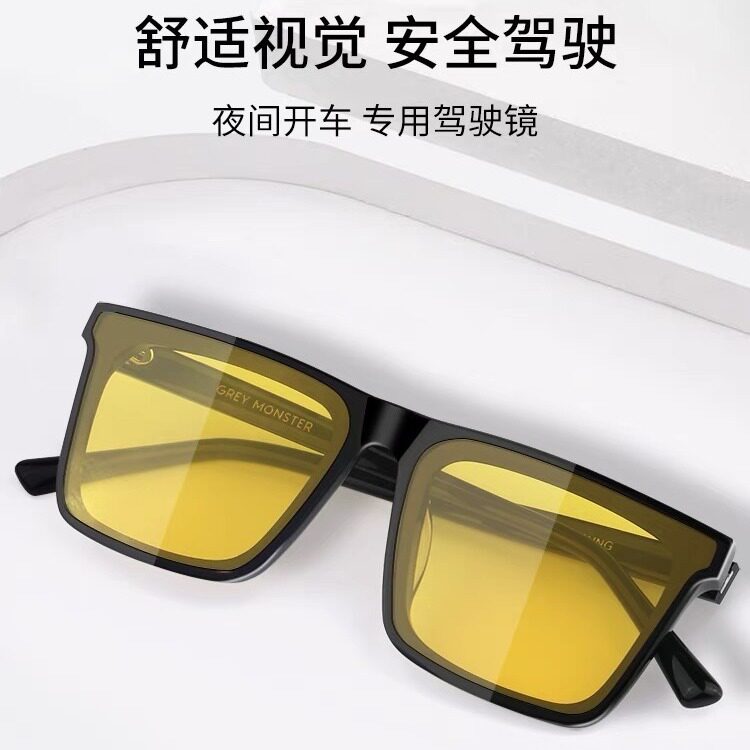 长途驾驶司机防眩光开车夜视眼镜