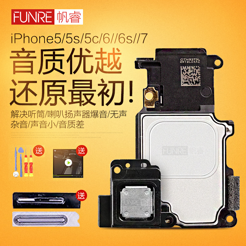 Æ»¹ûiphone6ÌýͲiphone6sÊÖ»ú6pÄÚÖÃ6spÀ®°ÈplusÑïÉùÆ÷6sÍâ·Å×ܳÉ