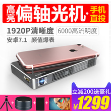 光影W7手机投影仪高清家用微型无线投影一体机家庭影院小型便携式迷你1080P投影宿舍安卓3D智能激光电视墙投