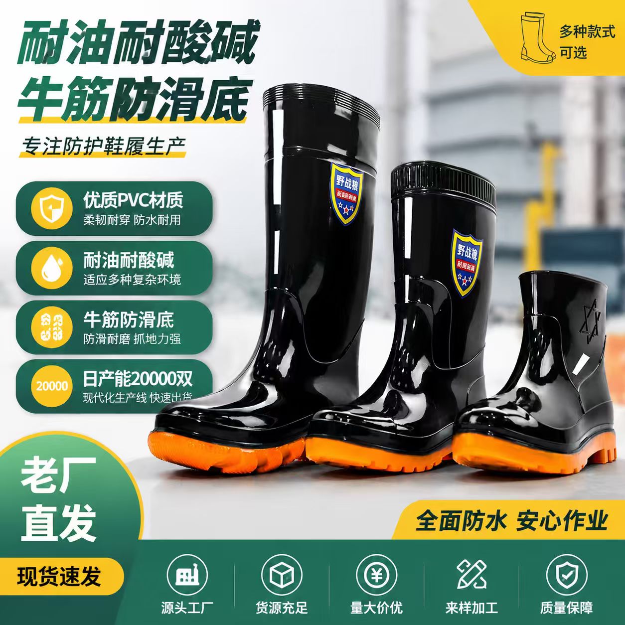 防滑耐磨雨鞋长效防暴雨单位采购