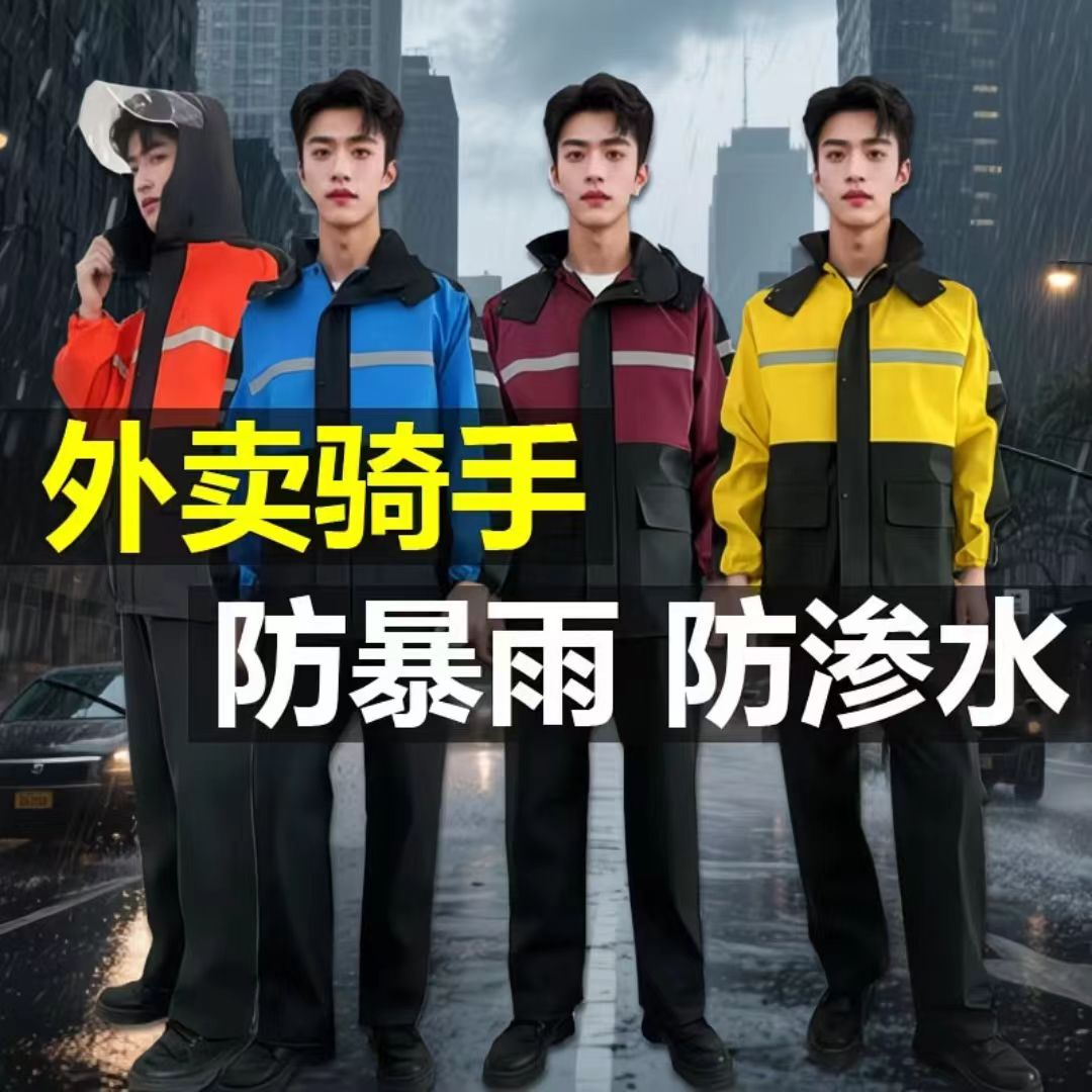 新款时尚拼色雨衣雨裤套装工厂直