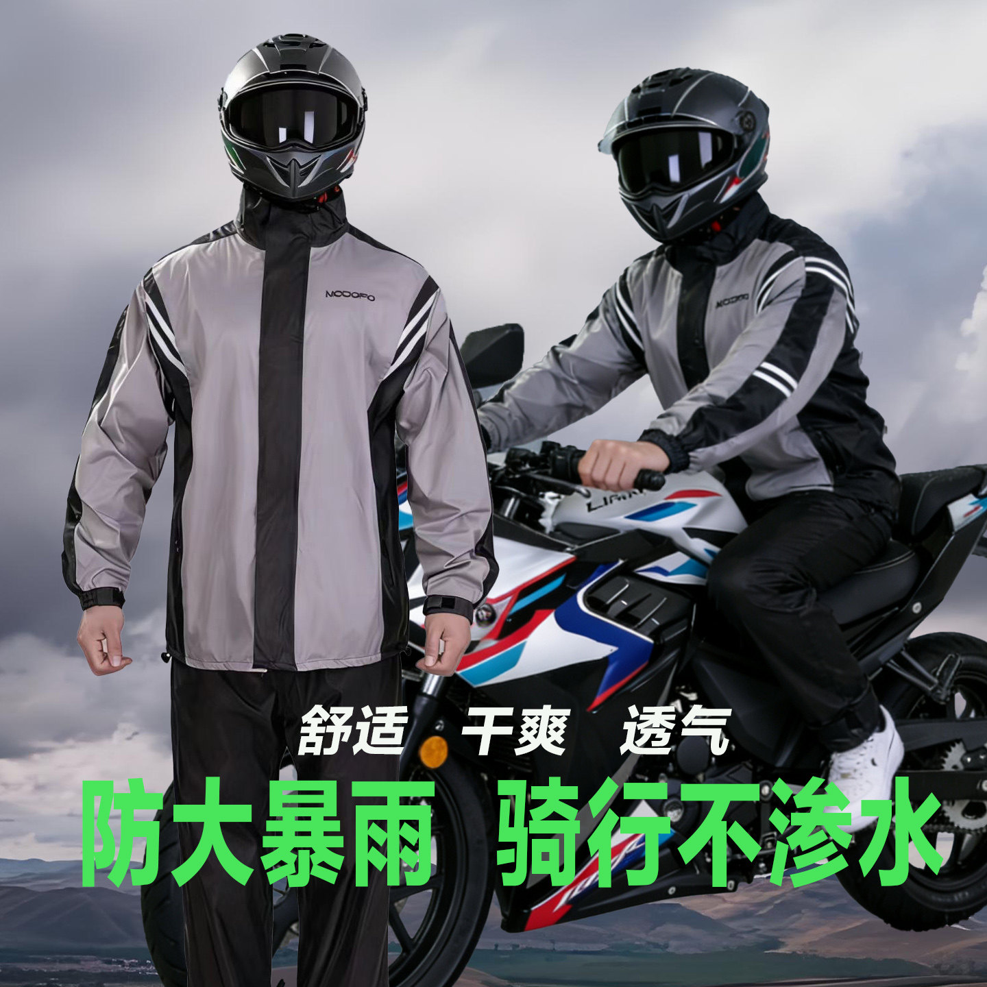 防暴雨户外骑行雨衣套装源头老厂