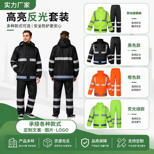 全身防暴雨执勤防汛雨衣雨裤套装