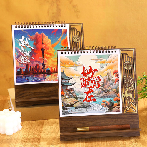 日历企业定制桌面记事新年台历