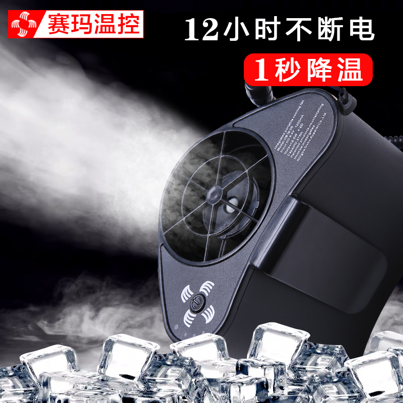 赛玛随身挂腰式小风扇制冷大风力
