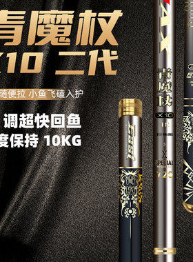 超轻巨物手杆鲢鳙钓鱼竿