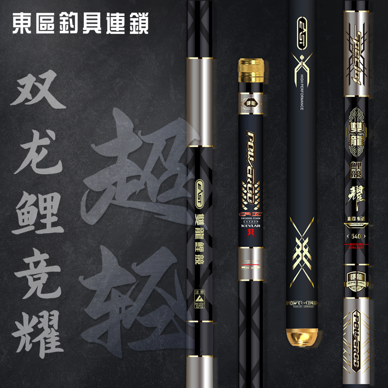东区钓具连锁台钓竿高碳