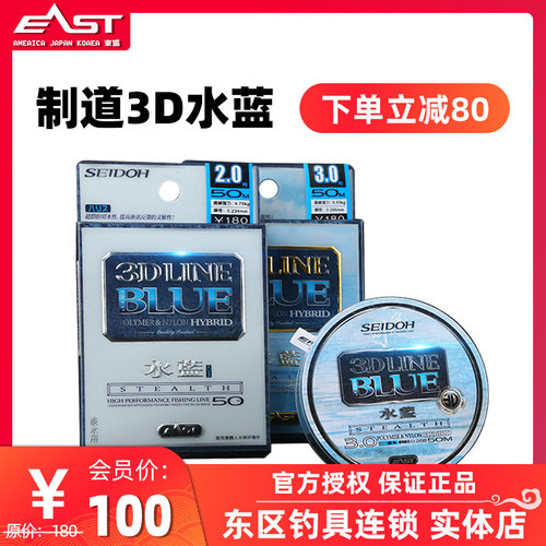 东区钓具官方旗舰正品制道水蓝3d