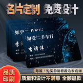 名片定制制作高档商务创意PVC防水磨砂硬卡卡片塑料双面订制印刷
