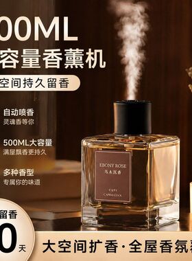500ML大容量喷雾家用香薰机卧室