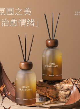 新款超大容量家居香氛室内藤条