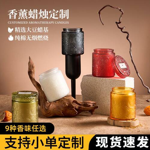 香薰檀木33号香氛蜡烛玻璃杯浮雕透光无烟香氛摆件蜡烛杯烛台