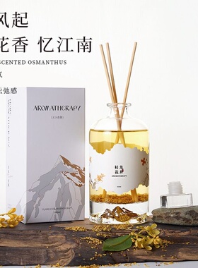 大容量酒店香薰桂花龙井居家长久持续扩香客厅卧室除臭香氛500ml