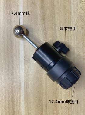 17mm球头接口云台手机平板夹子配件可调节角度转换器手机支架延长
