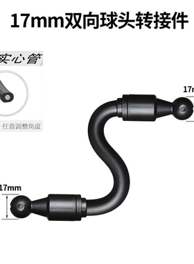 17MM双球头连接杆可弯曲随意调节直播懒人车载支架手机夹支架软管