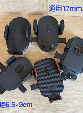 车载手机支架夹头配件17mm球头通用懒人直播支架汽车导航支撑面板