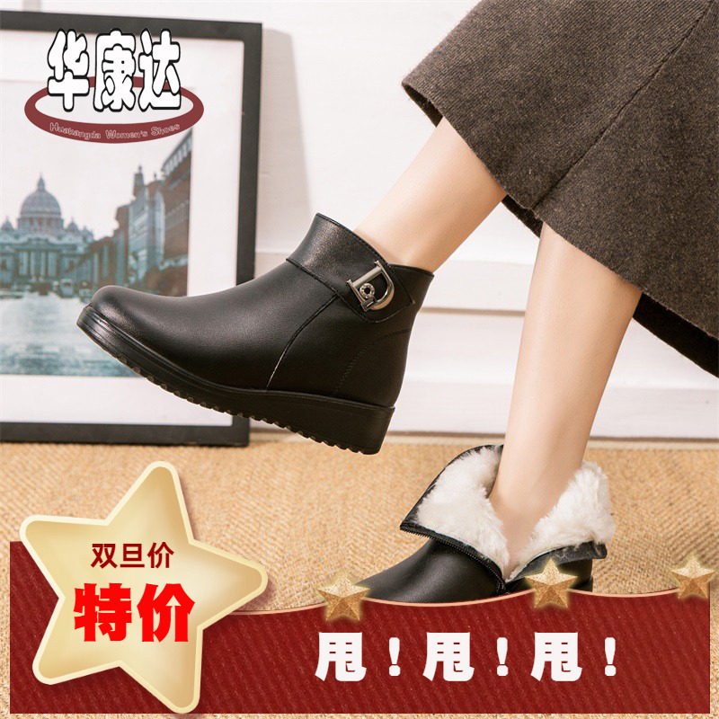 华康达真皮妈妈棉鞋冬季防滑短靴