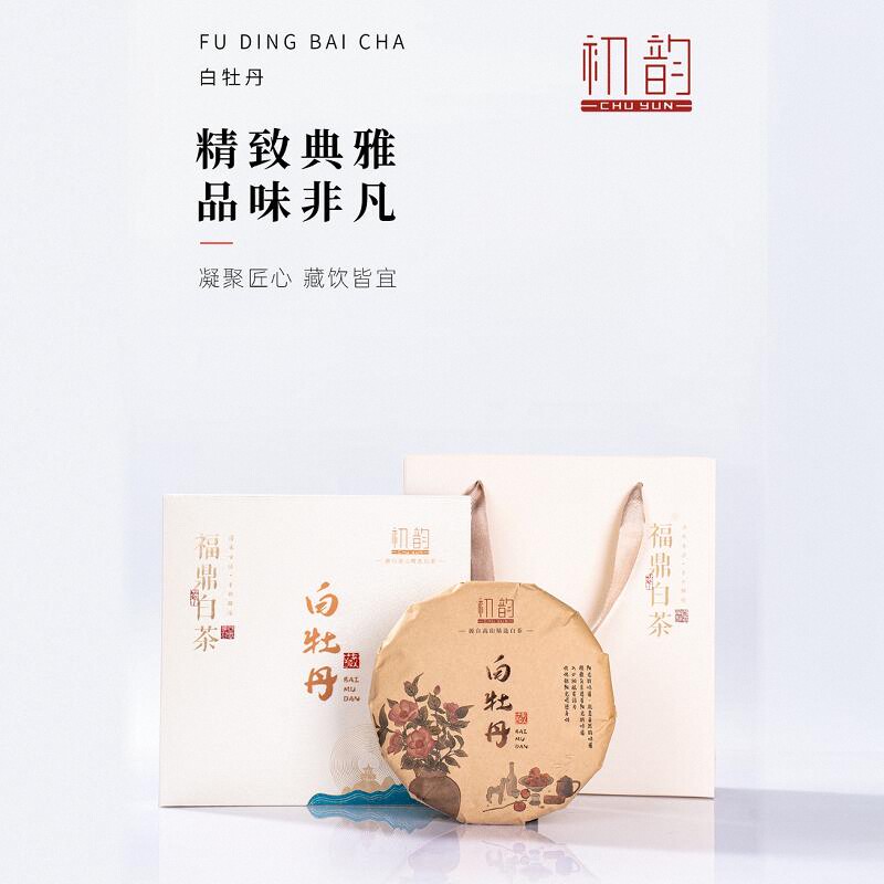 2019年特级福鼎白茶白牡丹王白牡丹