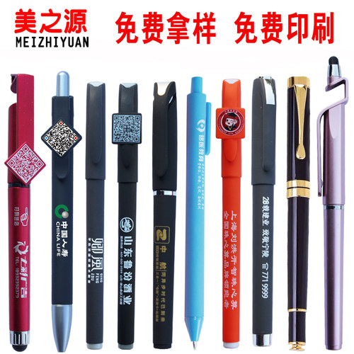 贷款开锁培训中性签字广告笔定制