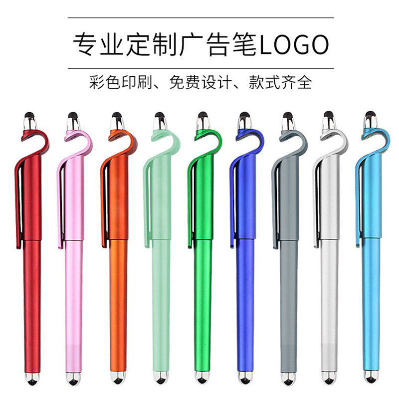 策马腾拔帽支架笔点手机喷漆高端