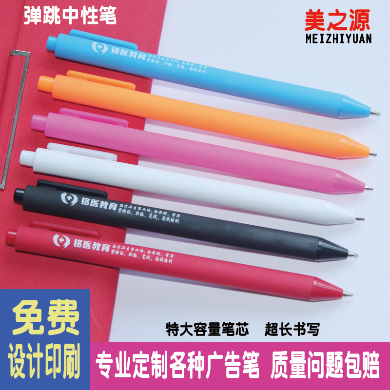 按动糖果多色中性笔流畅书写