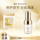 修护精华液30ml舒缓提亮改善暗沉 春娟黄芪国粹保湿 修护焕亮