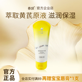 国货 护手霜防干裂防冻滋润清爽补水保湿 品牌官方 春娟黄芪保湿