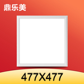 477 477集成吊顶LED平板灯客厅吊顶照明灯嵌入平板灯 法狮龙通用