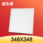 348 楚通用集成吊顶LED灯厨房卫生间照明灯超亮嵌入平板灯 348楚I