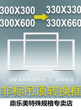 格勒花旗宝德330转300安装框