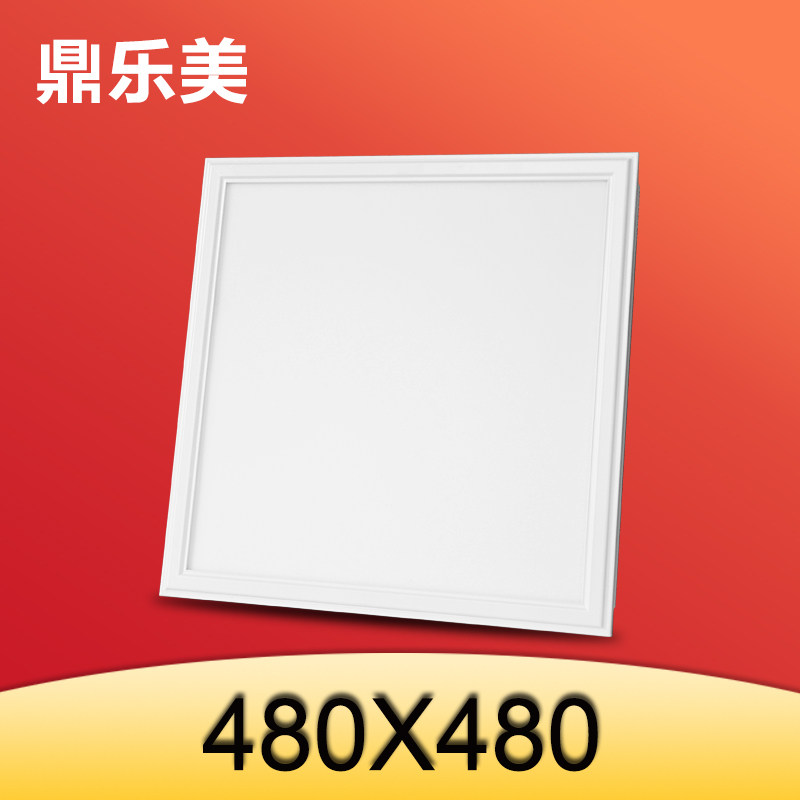 480*480集成吊顶LED照明灯484 485 486 487 490 518各尺寸平板灯