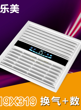 319x319*319 索菲呢尼洛派格各森集成吊顶静音换气扇排气扇排风扇