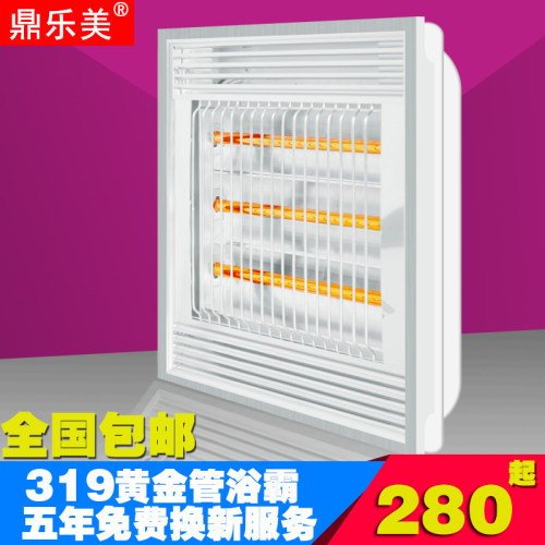 鼎乐美319*319/638集成吊顶浴霸黄金管取暖器索非尼洛 派各森通用