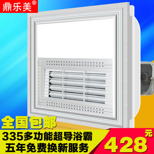 鼎乐美335*335集成吊顶LED照明 风暖浴霸多功能超导 爱而菲通用