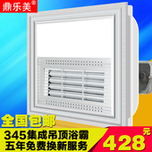 奇齐力用 多功能取暖器 鼎乐美345 345集成吊顶LED照明空调型浴霸