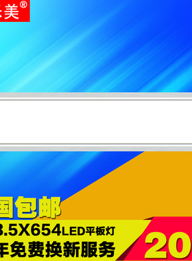 鼎乐美163.5*654集成吊顶厨卫超亮LED照明平板灯 巴帝斯通用