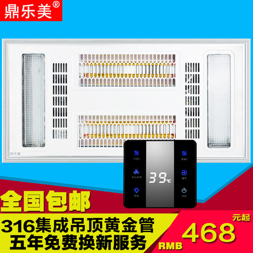 鼎乐美316*632集成吊顶LED灯黄金管风暖浴霸 克兰斯 宝仕龙 通用