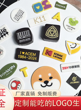定制LOGO专版巧克力装饰片生日小慕斯蛋糕插牌成品企业店名