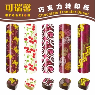 可瑞馨食品巧克力转印纸图案蝴蝶树叶水果装 饰印花蛋糕烘焙模具
