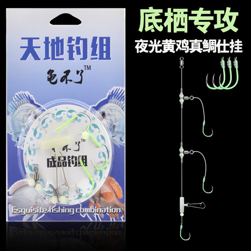 海钓天地钓组花滑立鱼红杉鱼串钩