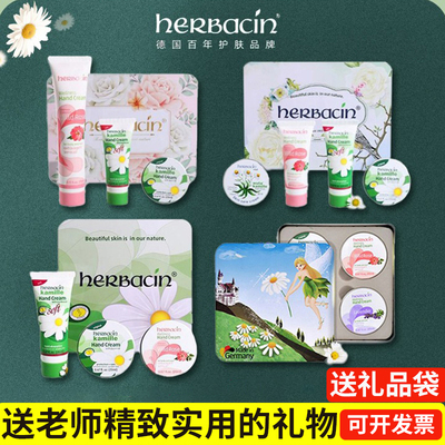 德国小甘菊小雏菊护手霜礼盒唇膏女伴手礼教师节送老师女生日礼物