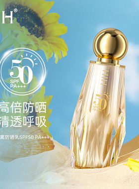 HIH高倍防晒霜隔离乳美白二合一男女面部学生党户外防紫外线正品