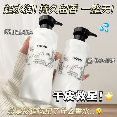 香氛身体乳持久留香保湿滋润