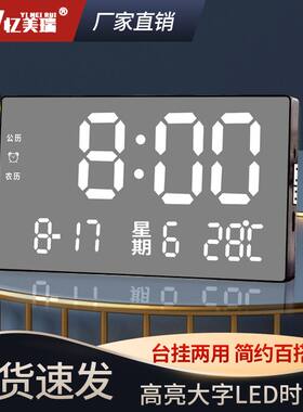 新款时钟闹钟万年历电子钟