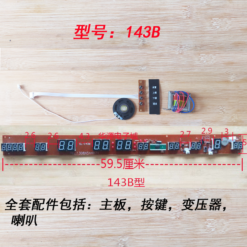 装康巴丝电子万年历线路板万年历机芯板主板电路板电子钟配件按键