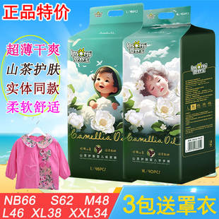 婴舒宝山茶花护肤婴儿纸尿裤 超薄透气男女通用拉拉冬学步一体裤