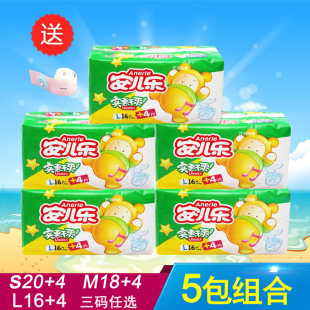 安儿乐实惠干爽婴儿纸尿片宝宝超薄干爽背胶尿不湿S L女卫生巾