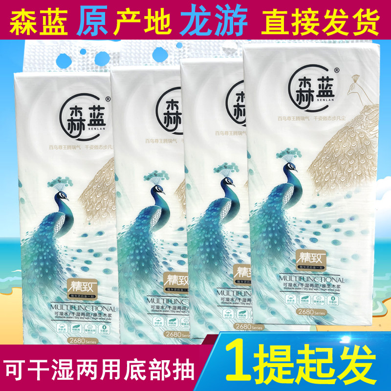 森蓝悬挂式抽纸六层加厚大包家用宿舍干湿两用抽取式面巾纸底部抽