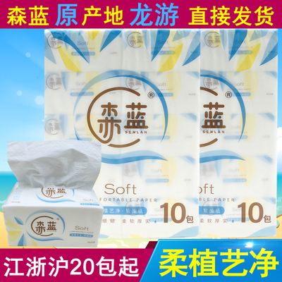 森蓝抽纸加厚餐巾纸卫生纸4层纸