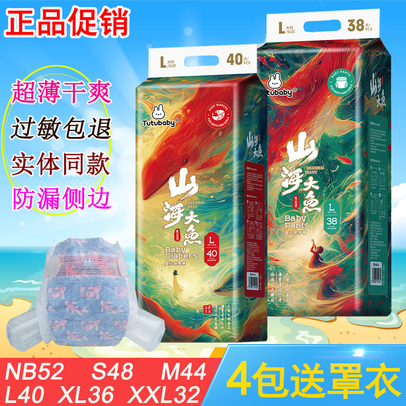 碧芭兔婴儿拉拉一体裤山海大鱼海棠纸尿裤超薄干爽尿不湿男学步裤